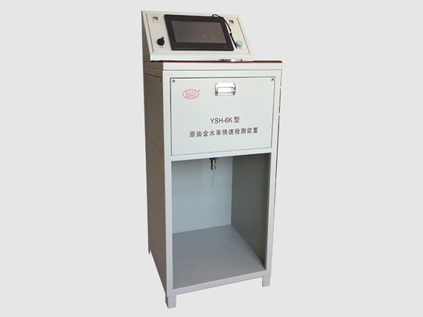 ysh-6k型原 油含水率快速檢測(cè)裝置
